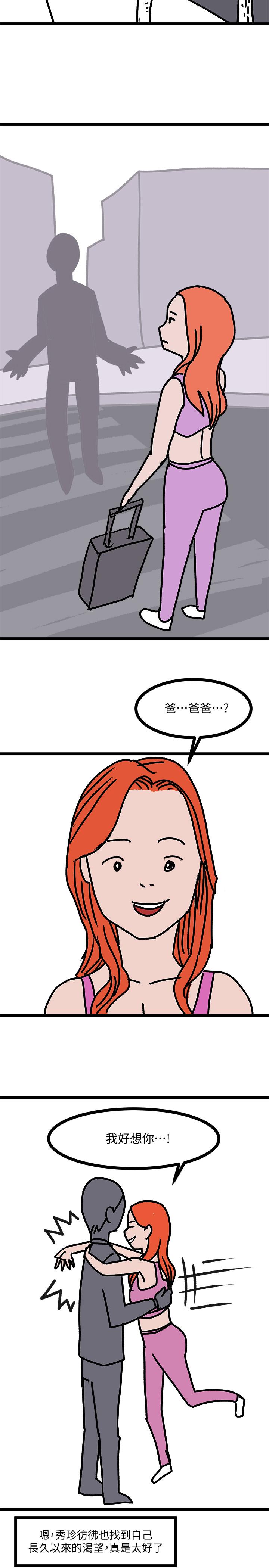 《墮落教師》在线观看 后记 漫画图片20