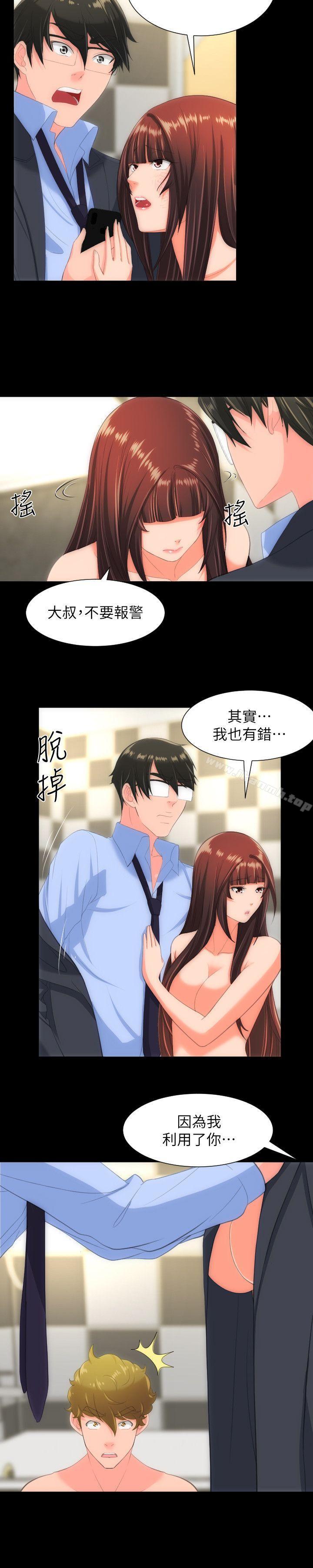 《成人的滋味》在线观看 最终话 漫画图片15