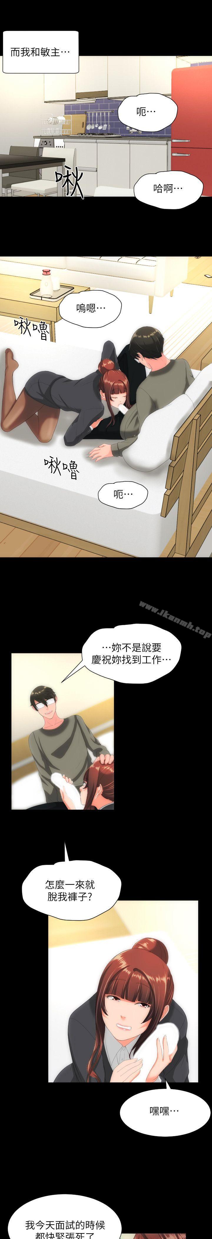 《成人的滋味》在线观看 最终话 漫画图片19