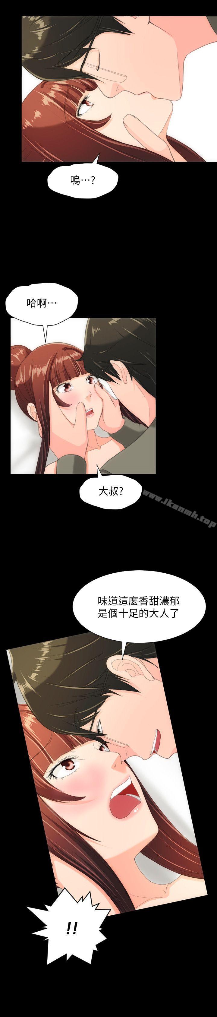 《成人的滋味》在线观看 最终话 漫画图片24