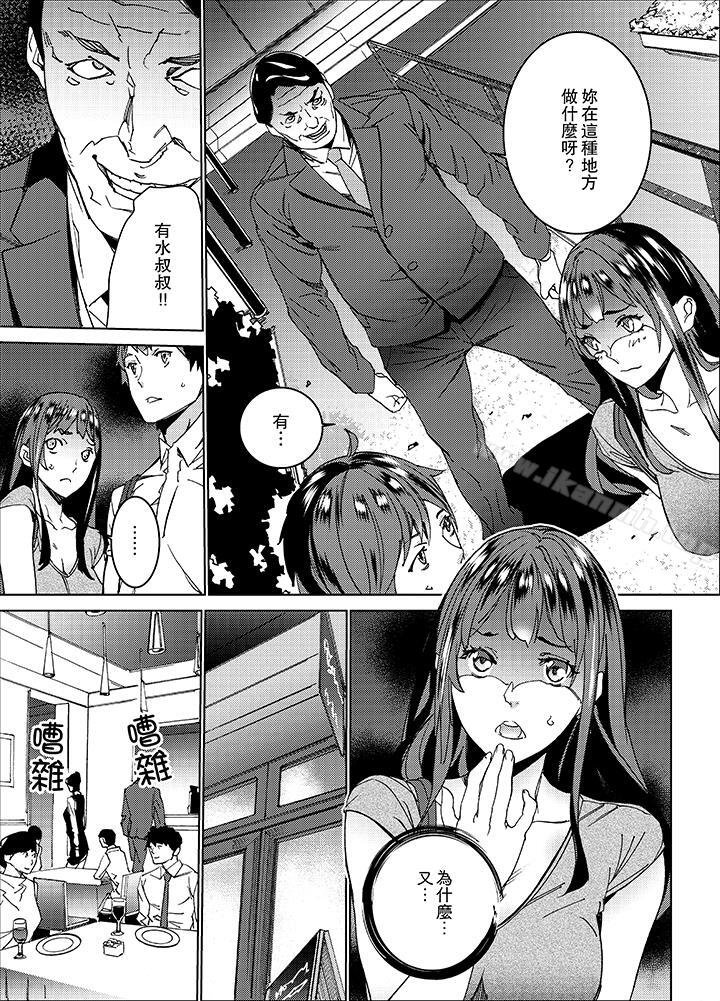 《在昏暗的急停電梯裡…與繼父SEX》在线观看 第8话 漫画图片6