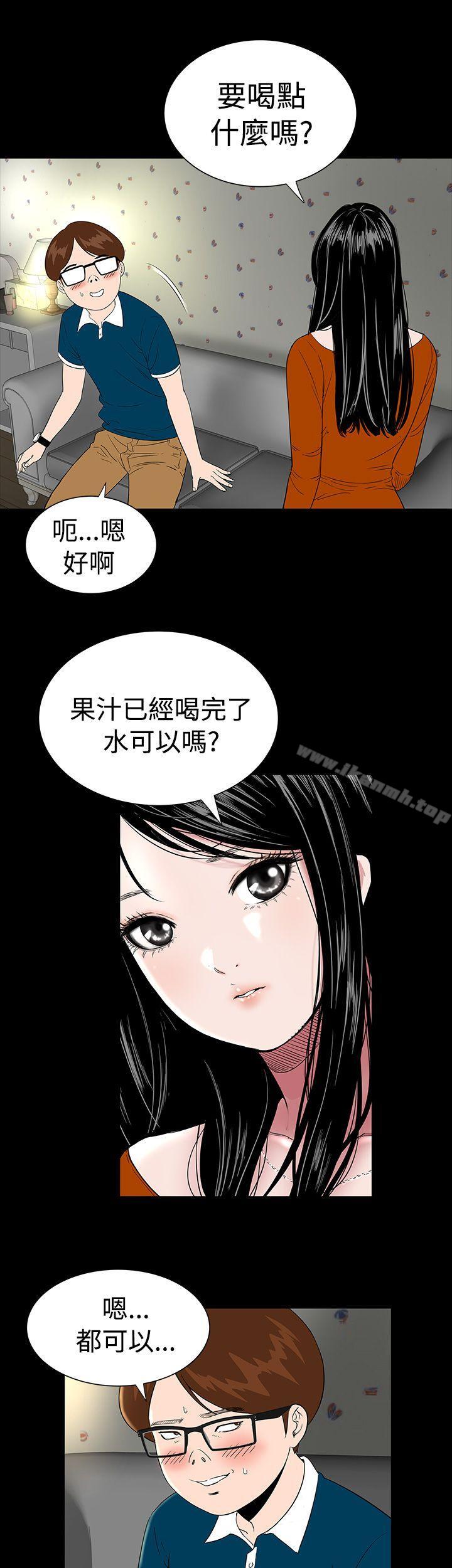 《樓鳳》在线观看 第2话 漫画图片20