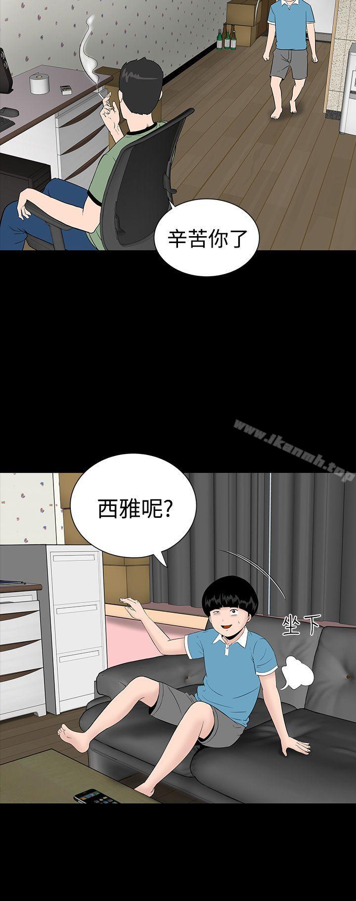 《樓鳳》在线观看 第3话 漫画图片10