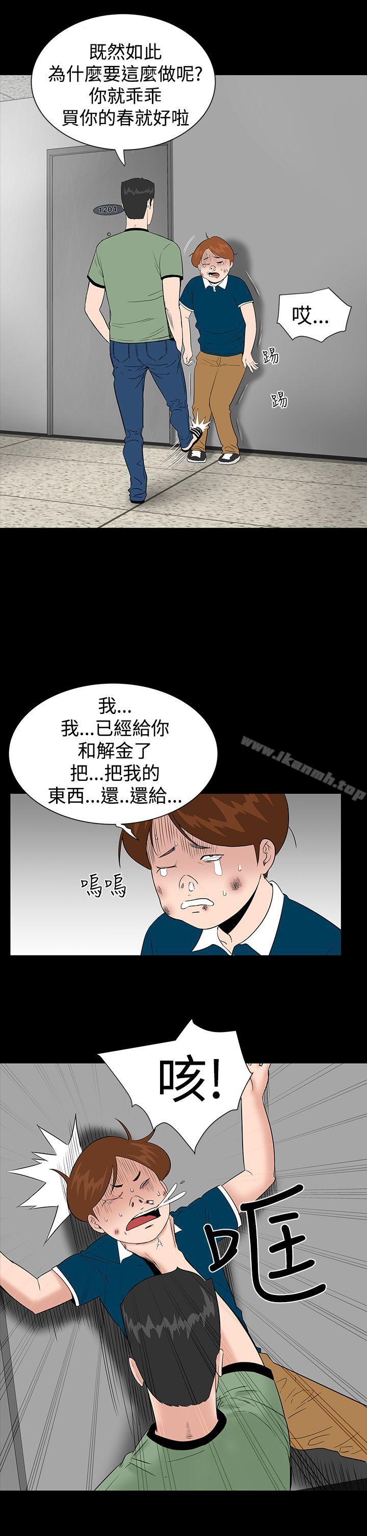 《樓鳳》在线观看 第5话 漫画图片31