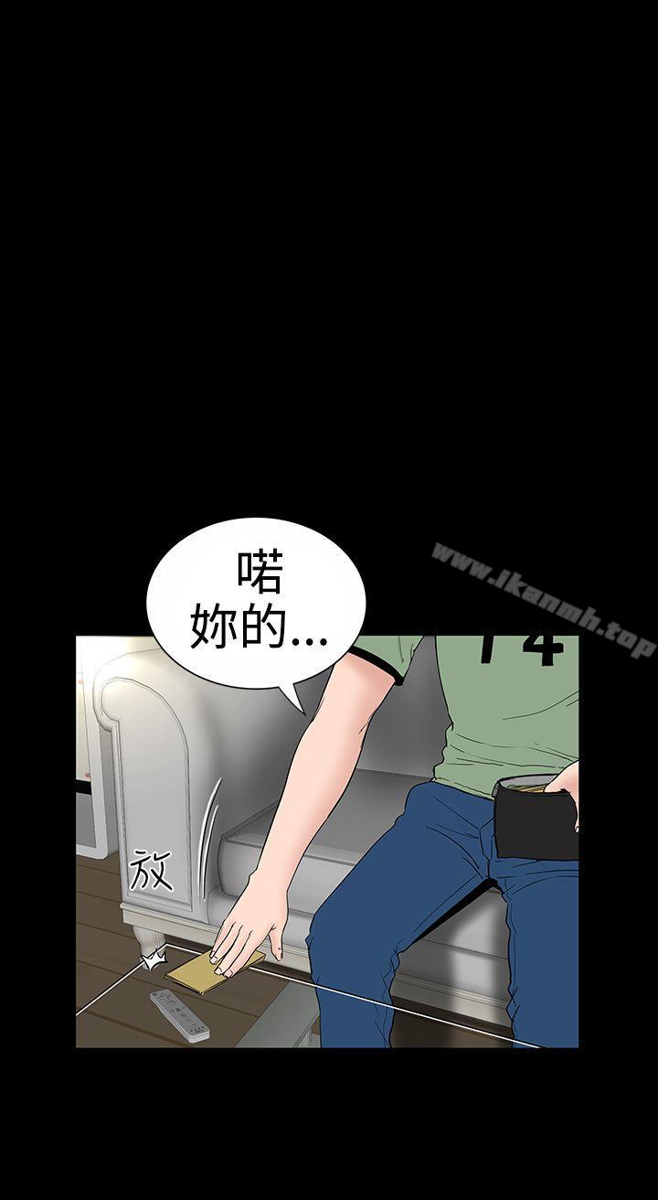 《樓鳳》在线观看 第8话 漫画图片23