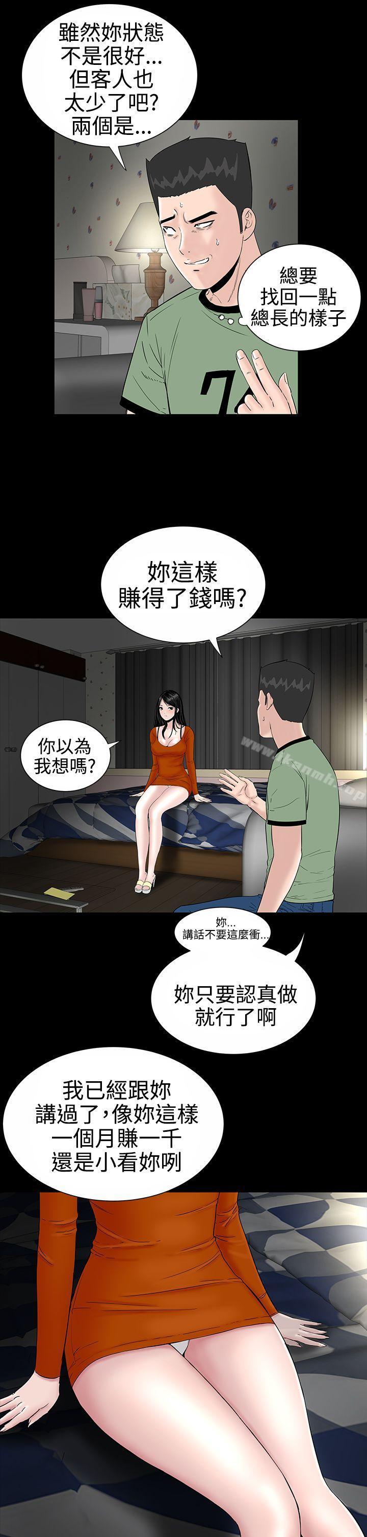 《樓鳳》在线观看 第8话 漫画图片24