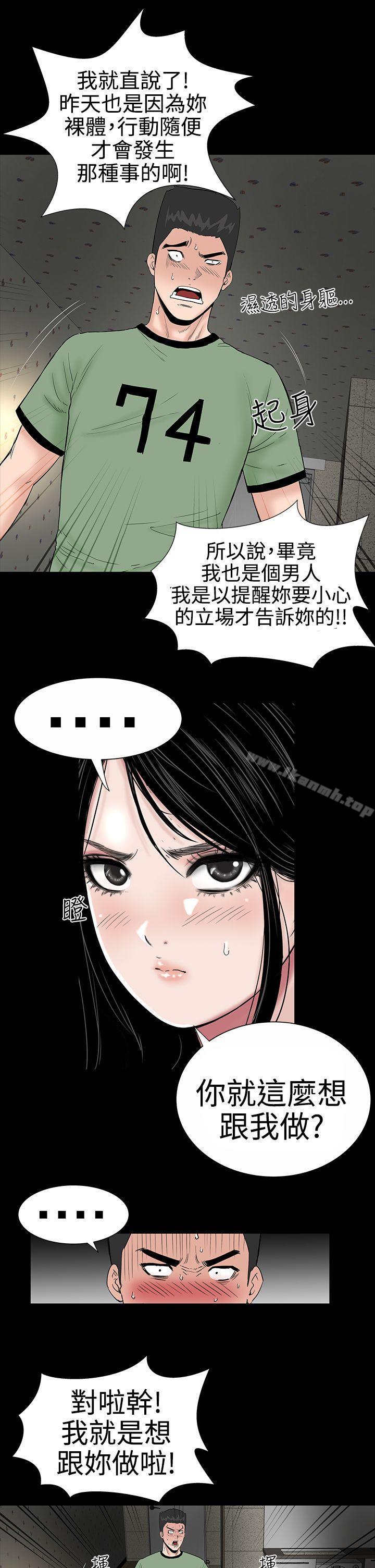 《樓鳳》在线观看 第8话 漫画图片28