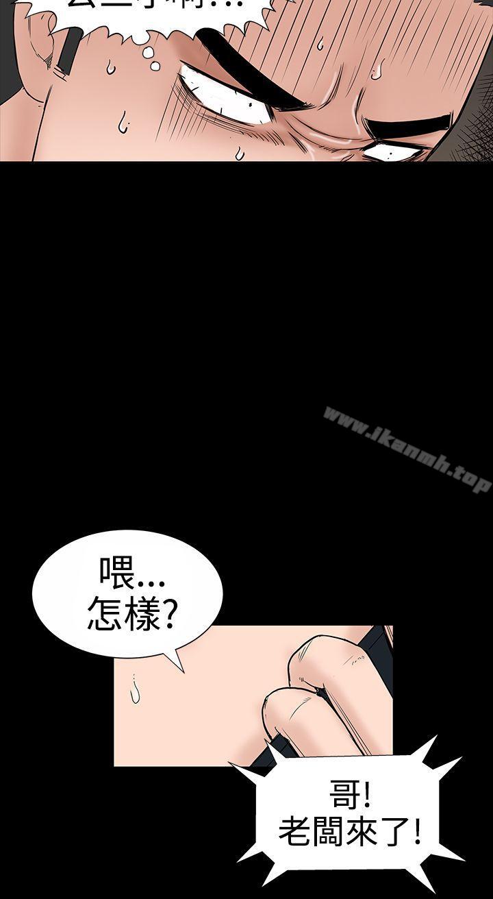 《樓鳳》在线观看 第8话 漫画图片33