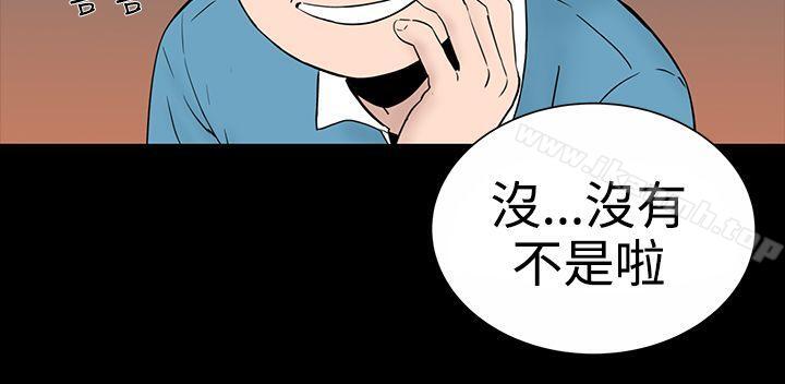 《樓鳳》在线观看 第9话 漫画图片10