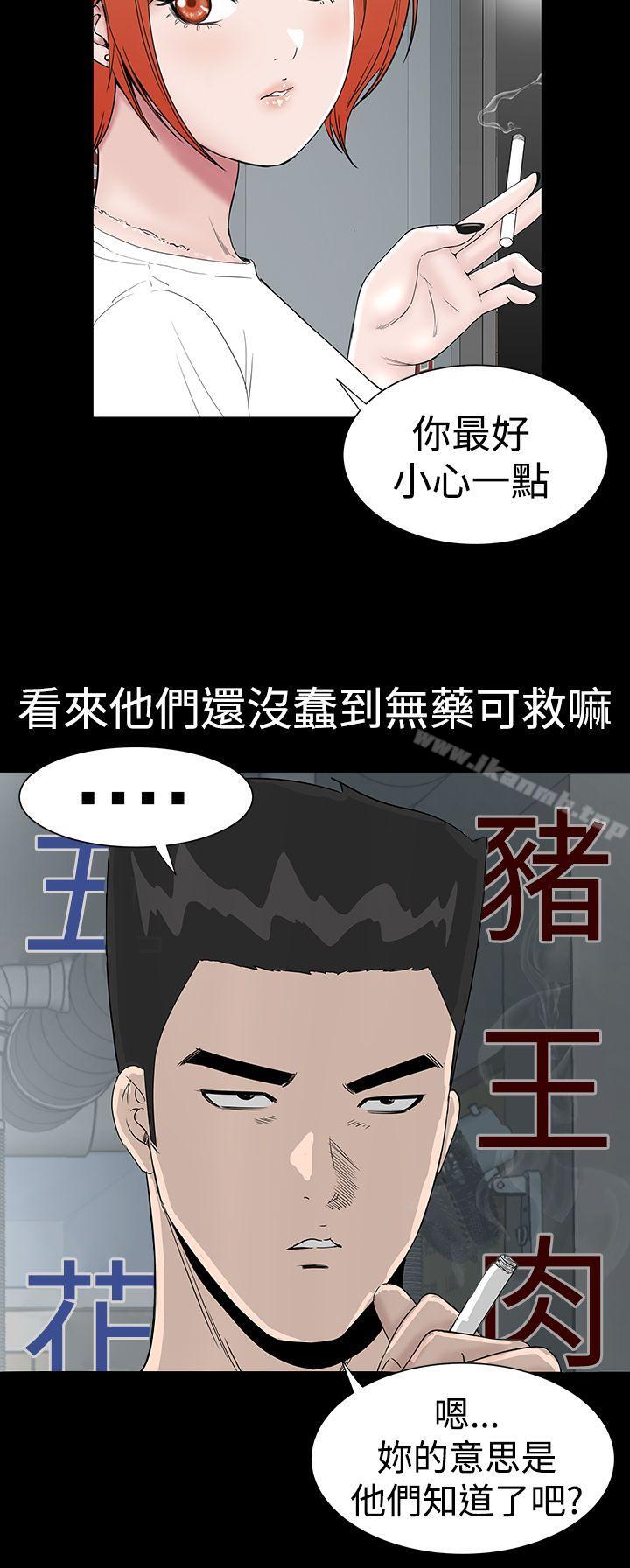 《樓鳳》在线观看 第14话 漫画图片2