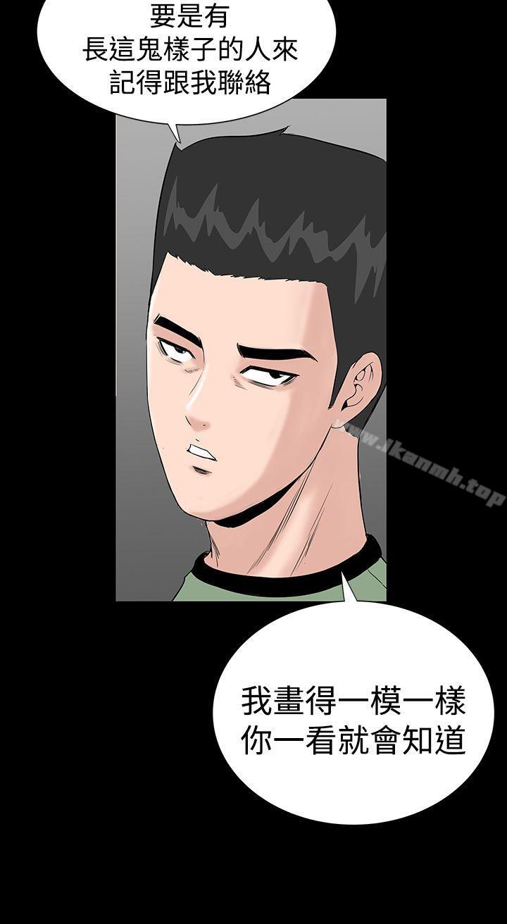 《樓鳳》在线观看 第14话 漫画图片14