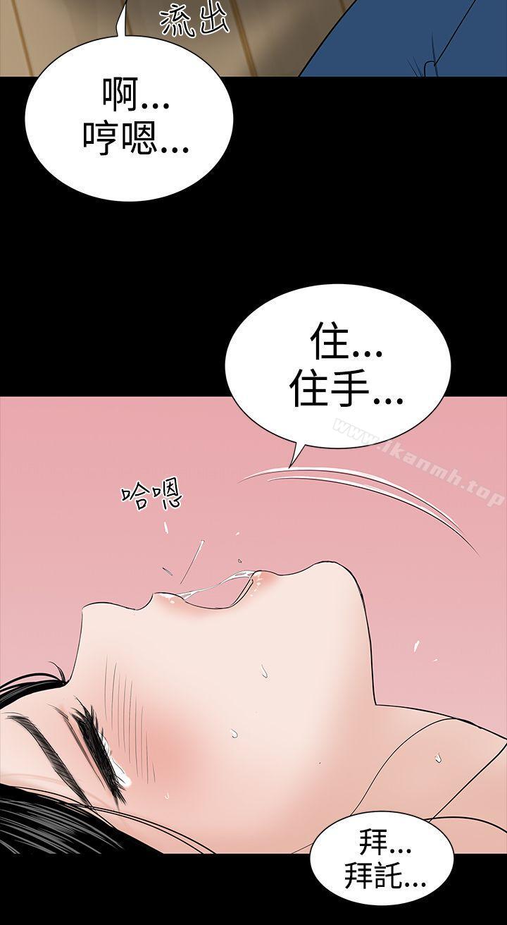 《樓鳳》在线观看 第17话 漫画图片12