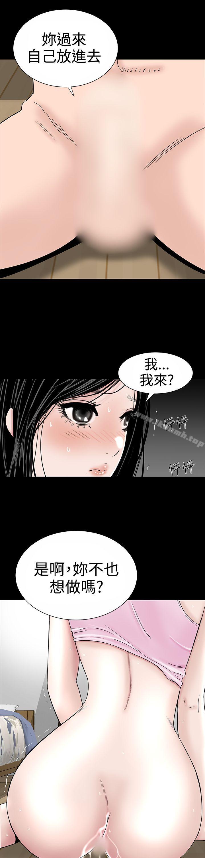 《樓鳳》在线观看 第17话 漫画图片33