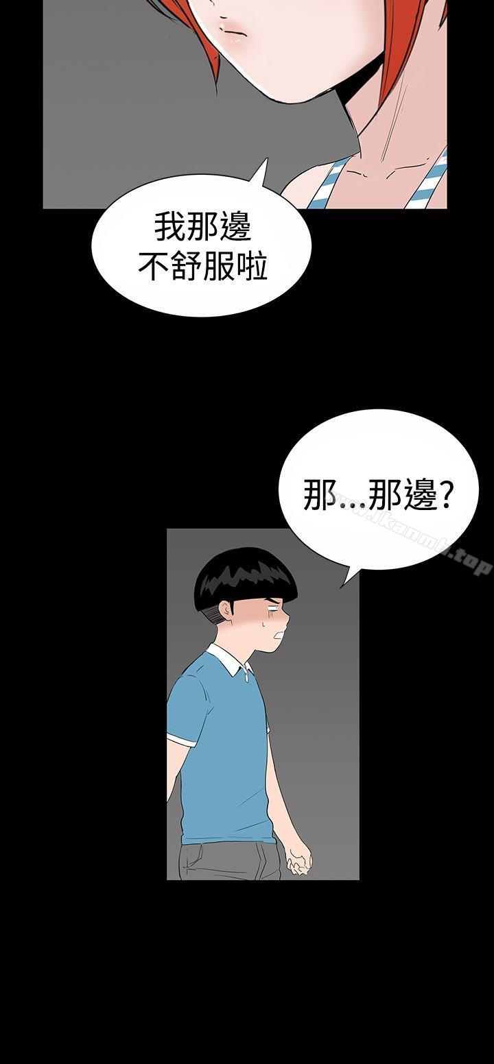 《樓鳳》在线观看 第18话 漫画图片42