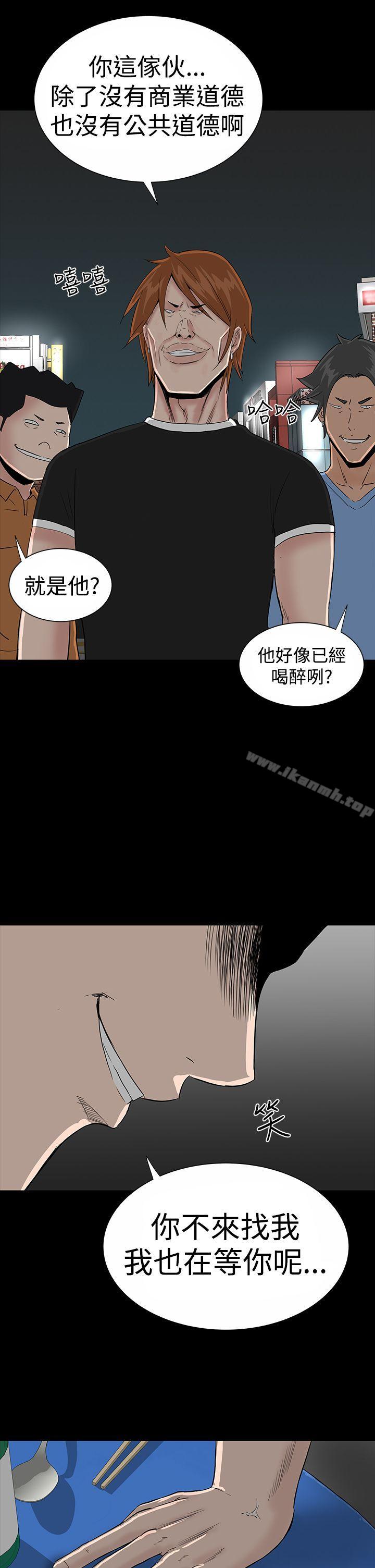 《樓鳳》在线观看 第19话 漫画图片3