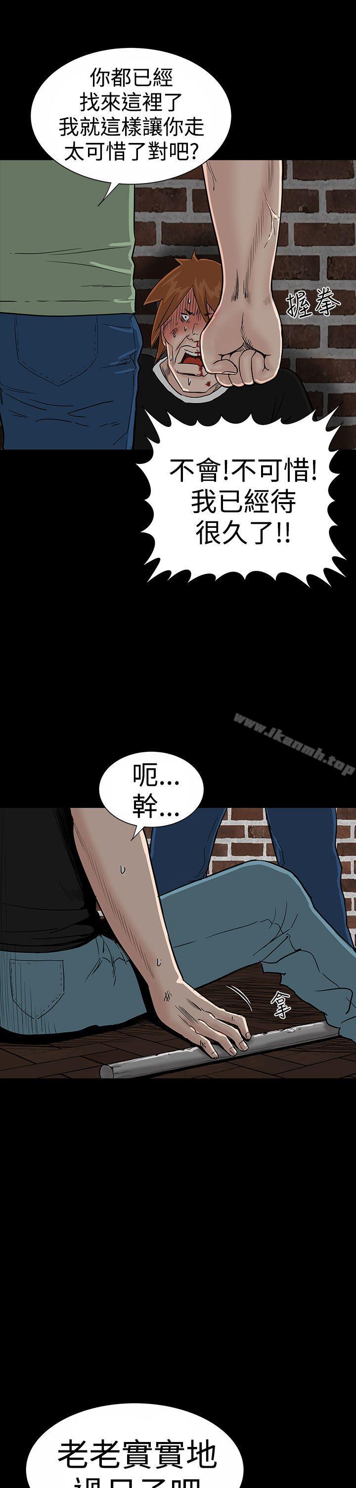 《樓鳳》在线观看 第19话 漫画图片29