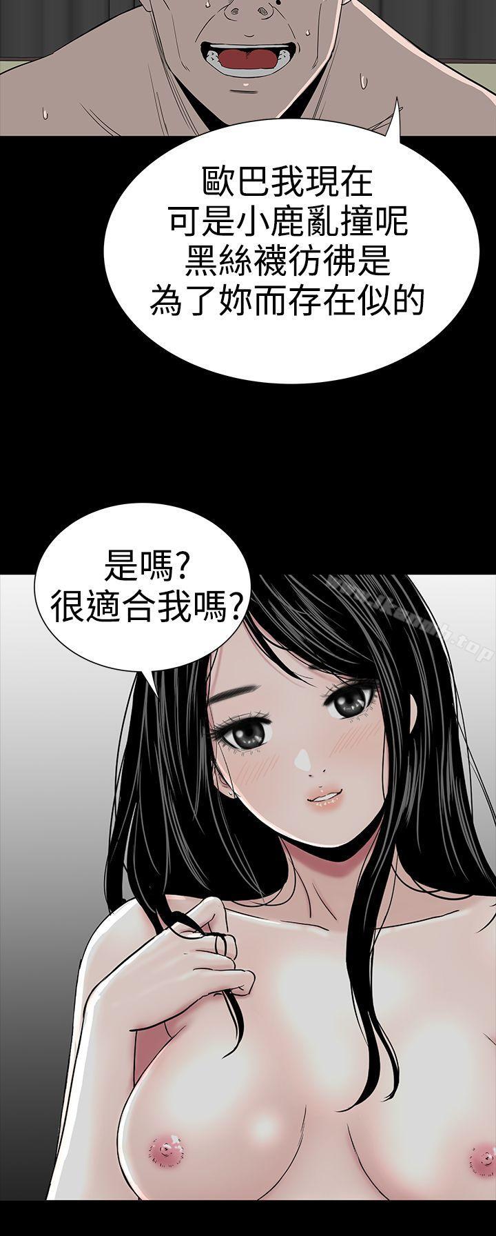 《樓鳳》在线观看 第20话 漫画图片35