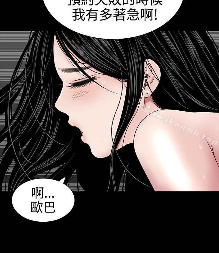 《樓鳳》在线观看 第21话 漫画图片12