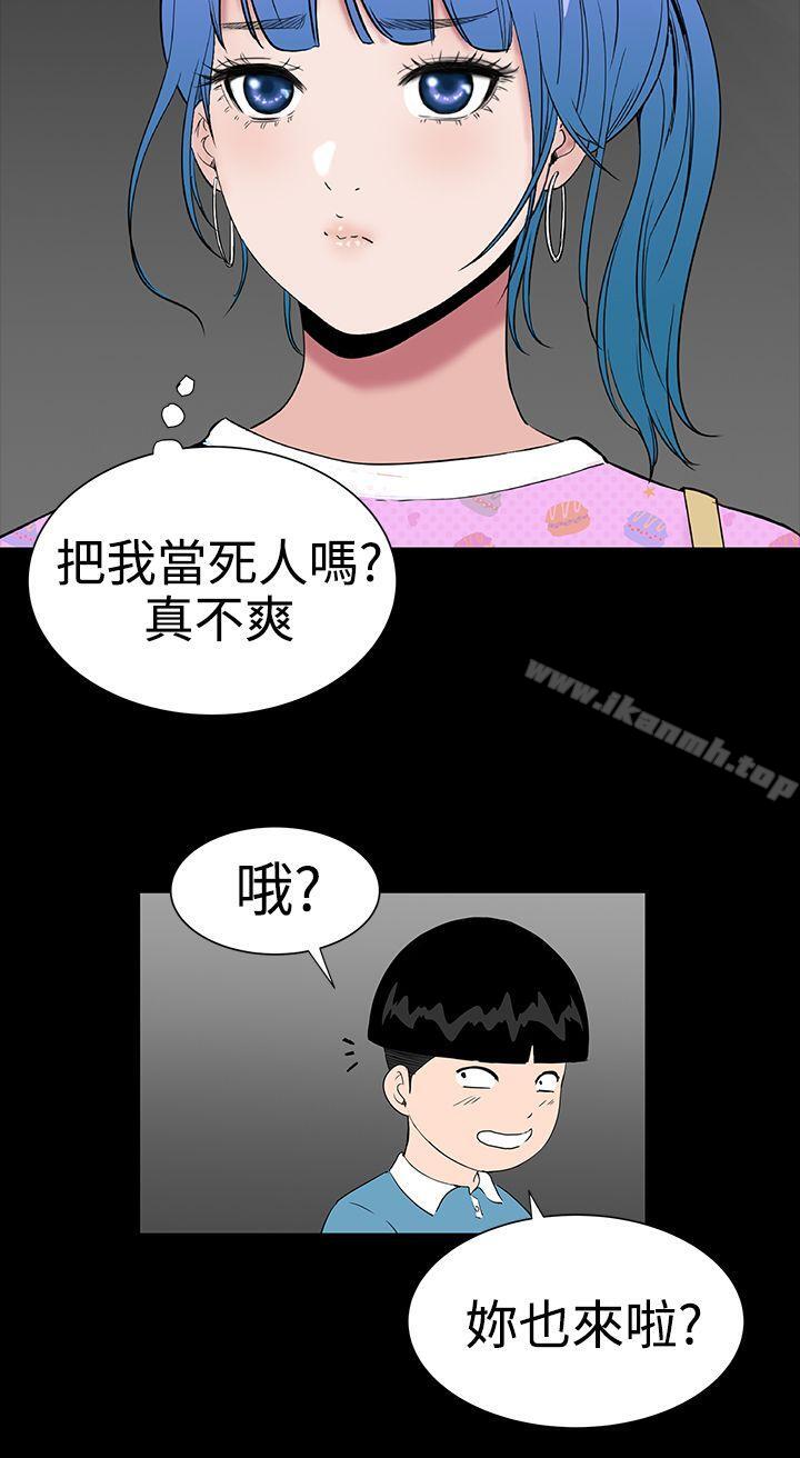 《樓鳳》在线观看 第21话 漫画图片24