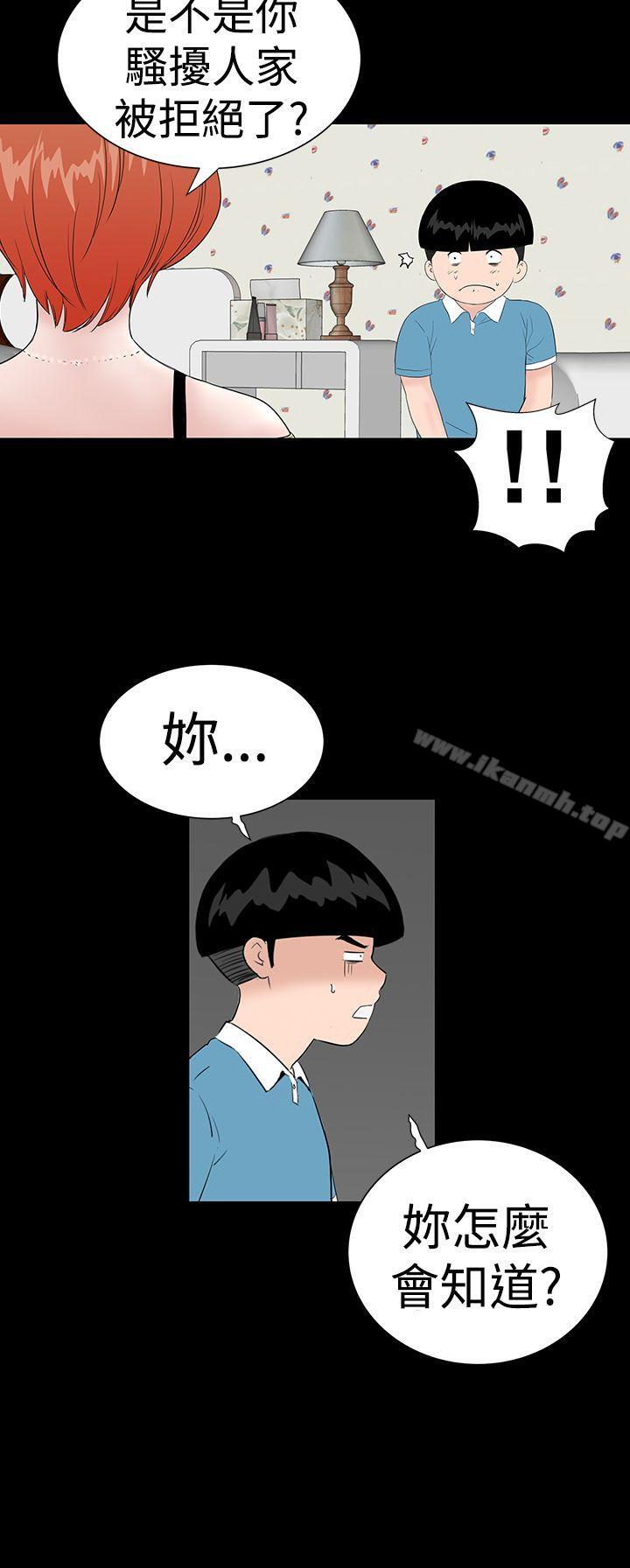 《樓鳳》在线观看 第21话 漫画图片34