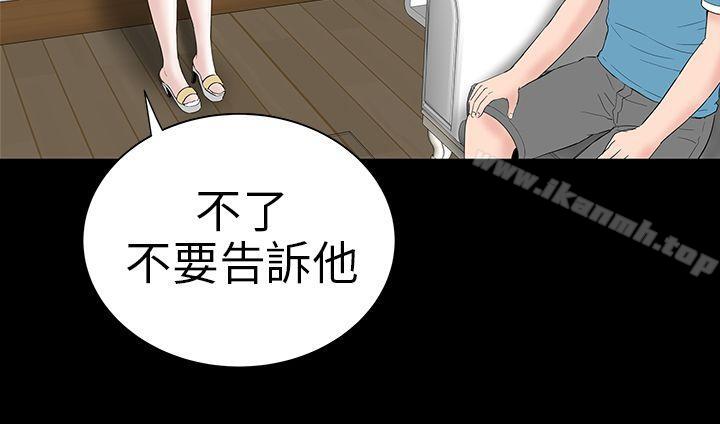 《樓鳳》在线观看 第22话 漫画图片32