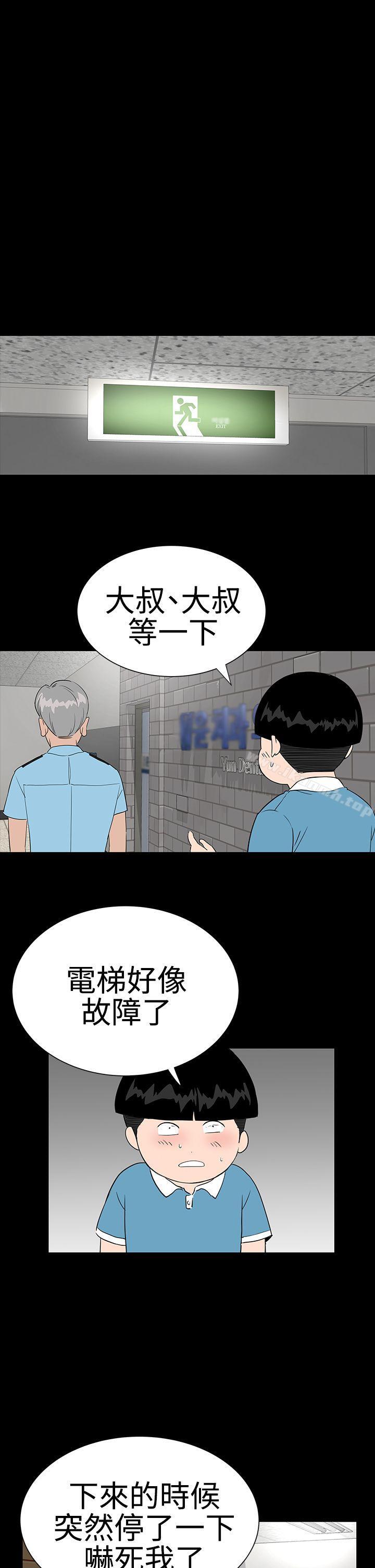 《樓鳳》在线观看 第23话 漫画图片10