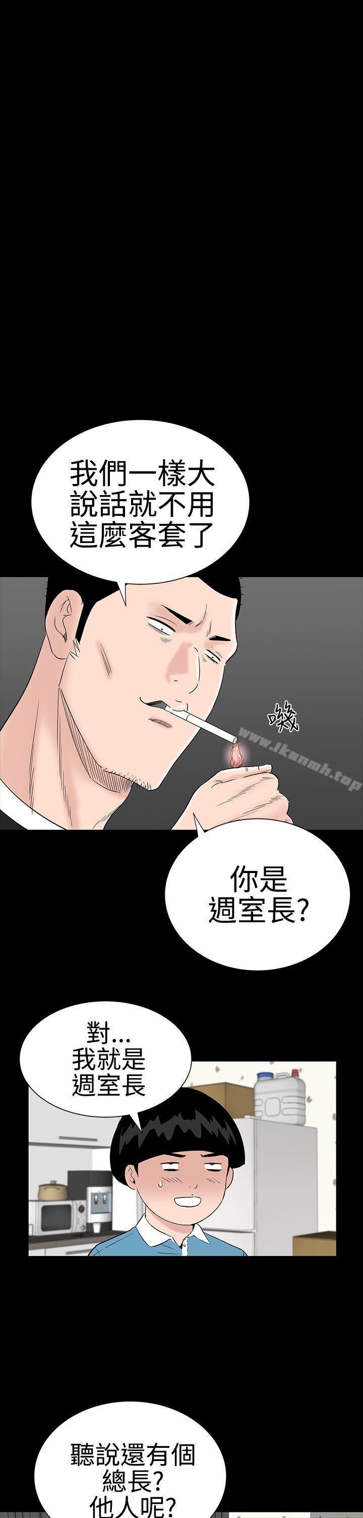 《樓鳳》在线观看 第23话 漫画图片28