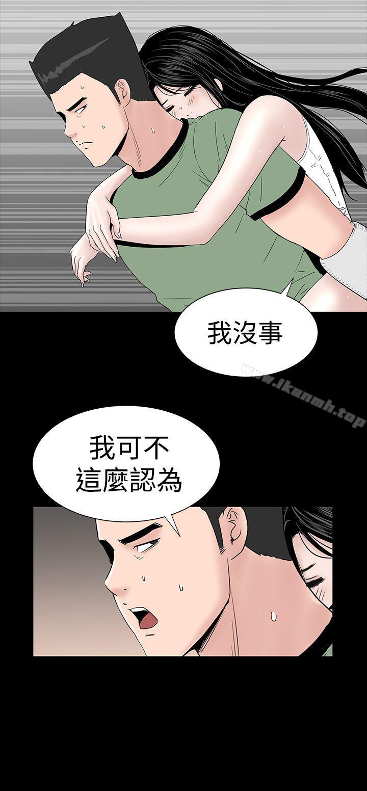 《樓鳳》在线观看 第24话 漫画图片2