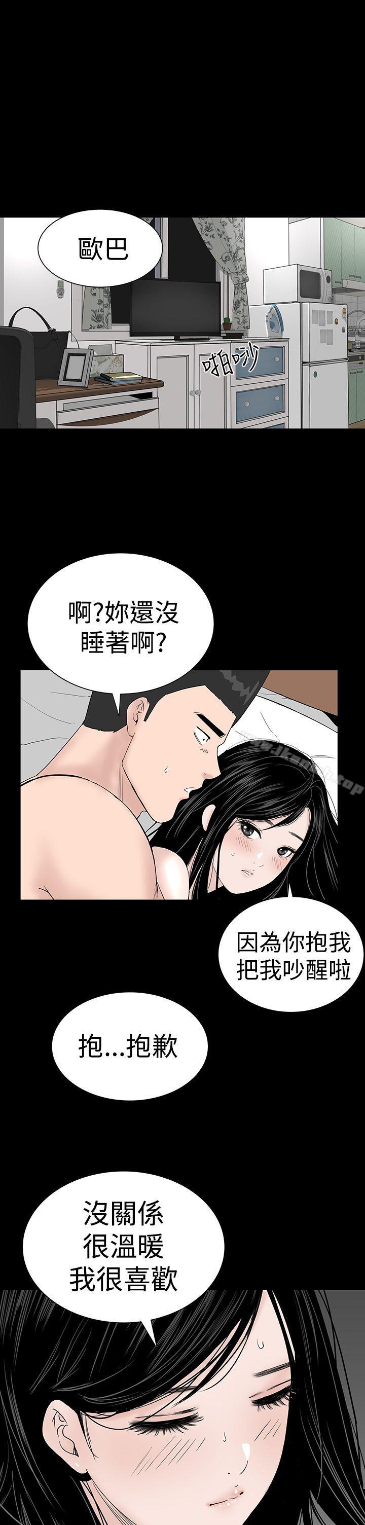 《樓鳳》在线观看 第24话 漫画图片43