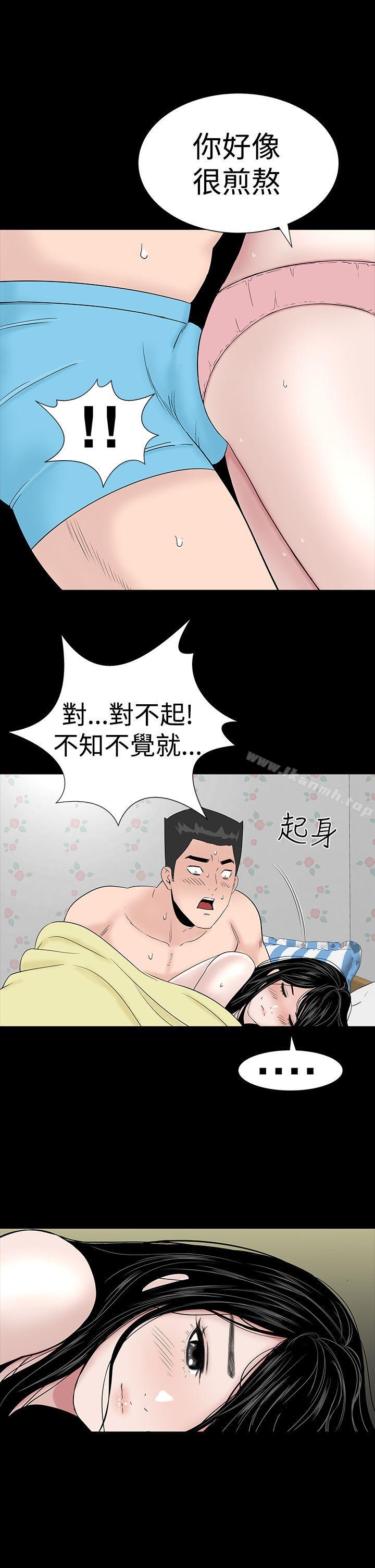 《樓鳳》在线观看 第24话 漫画图片45