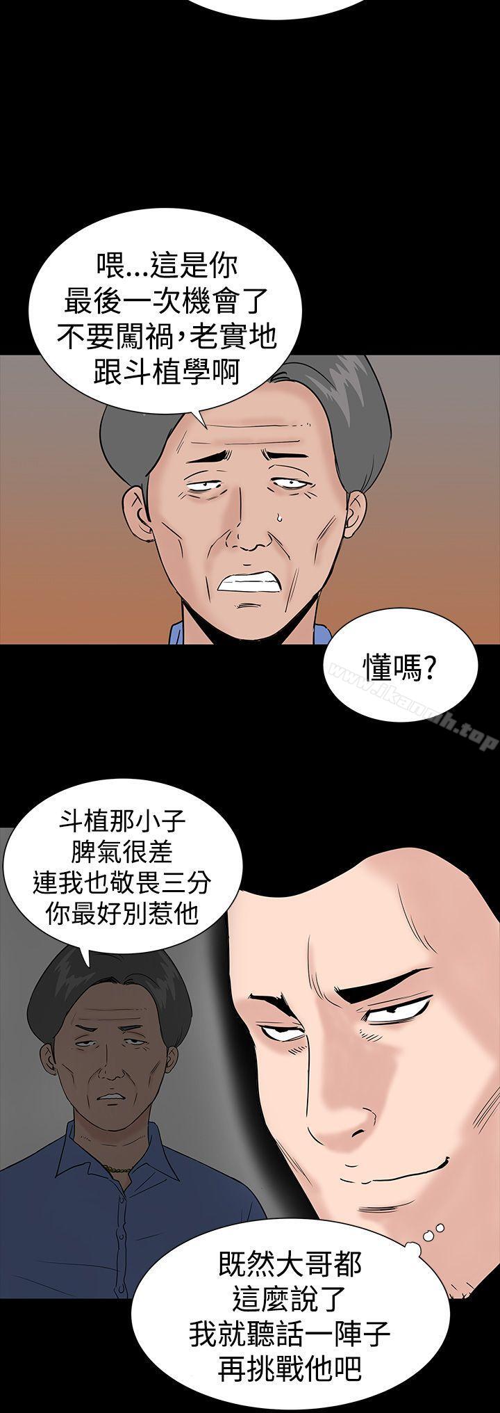 《樓鳳》在线观看 第26话 漫画图片2