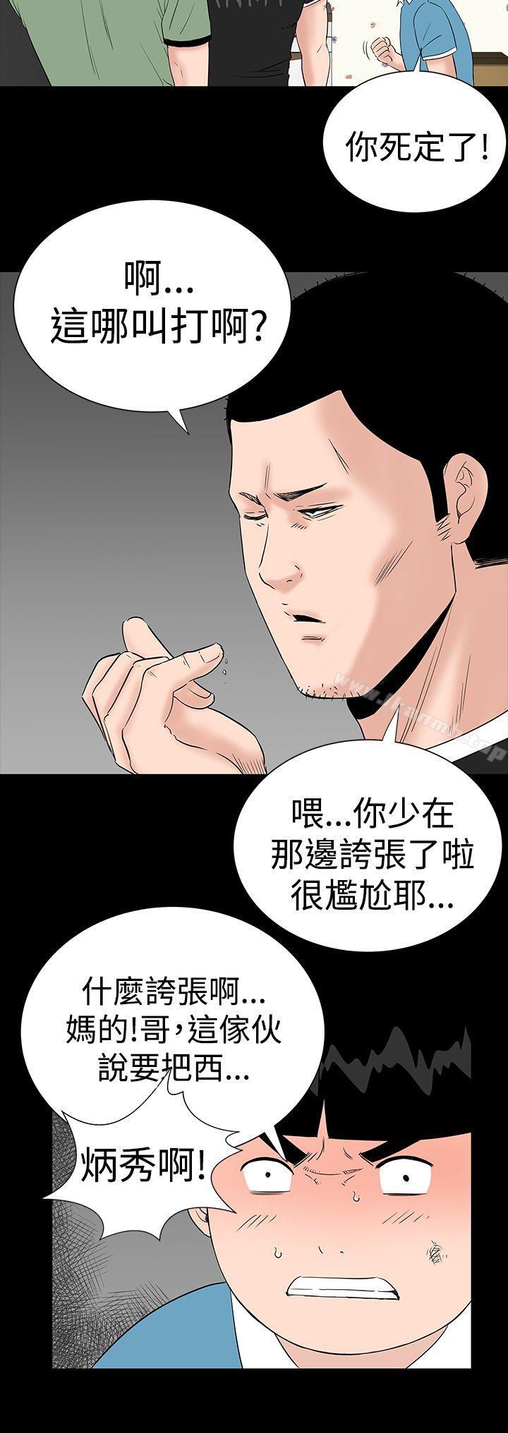 《樓鳳》在线观看 第26话 漫画图片6