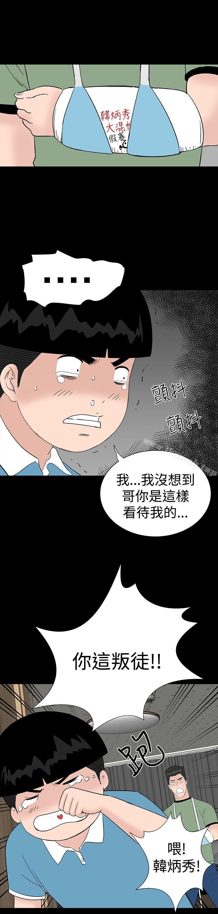 《樓鳳》在线观看 第26话 漫画图片11