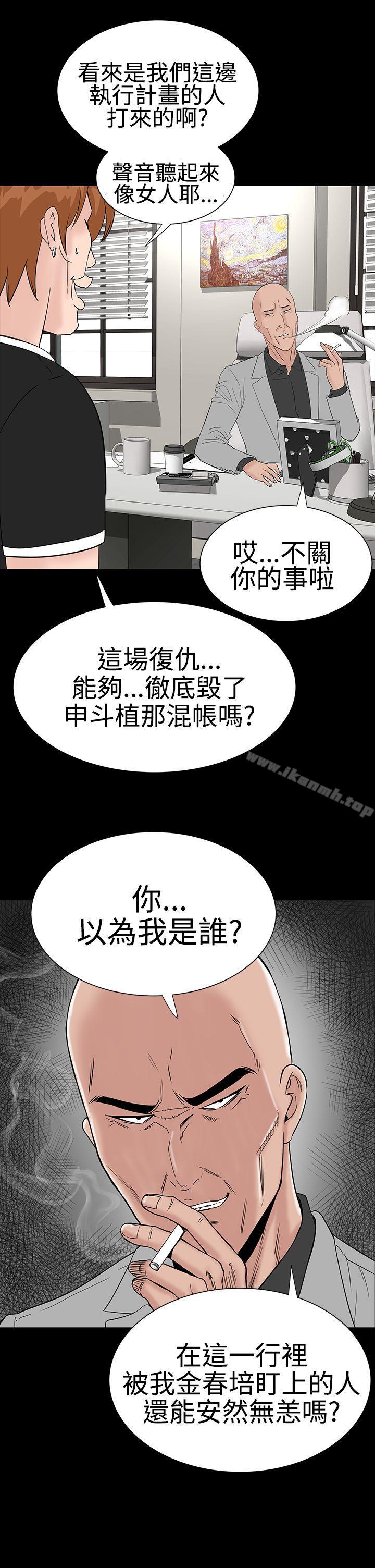 《樓鳳》在线观看 第26话 漫画图片29