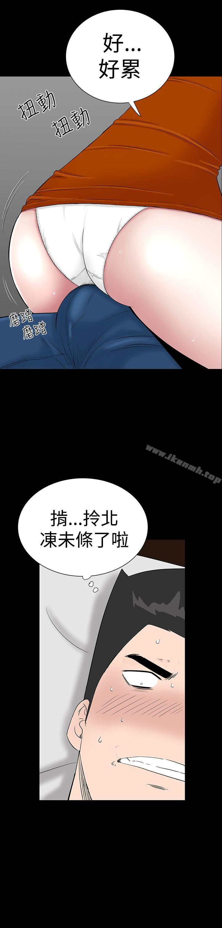 《樓鳳》在线观看 第29话 漫画图片3