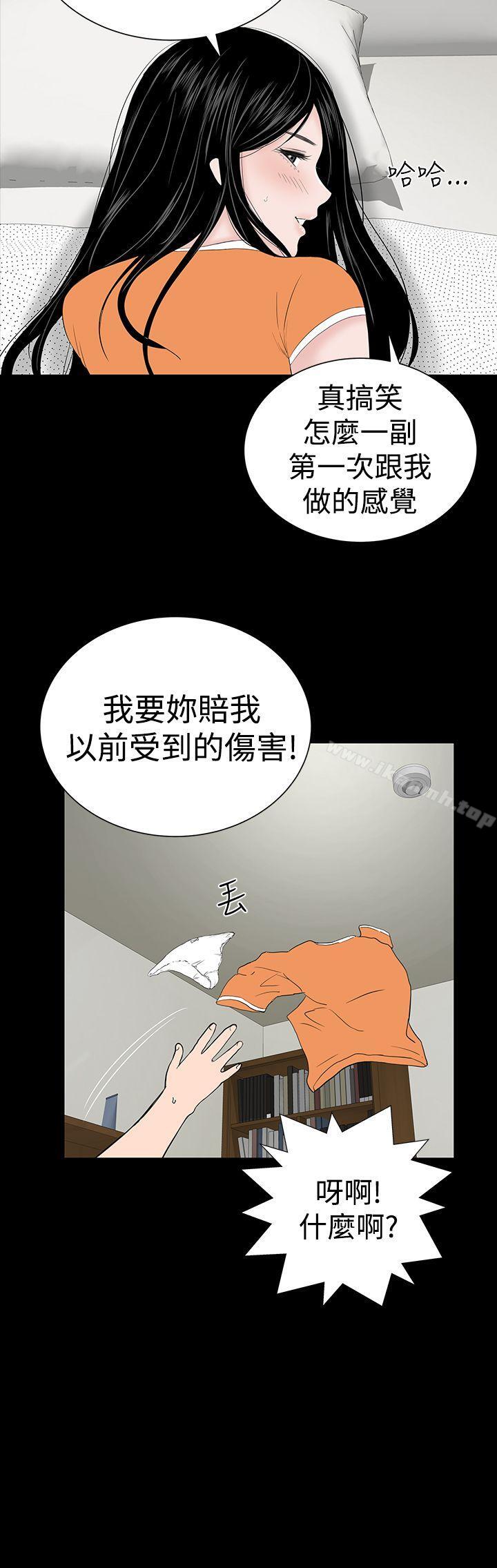 《樓鳳》在线观看 第29话 漫画图片12