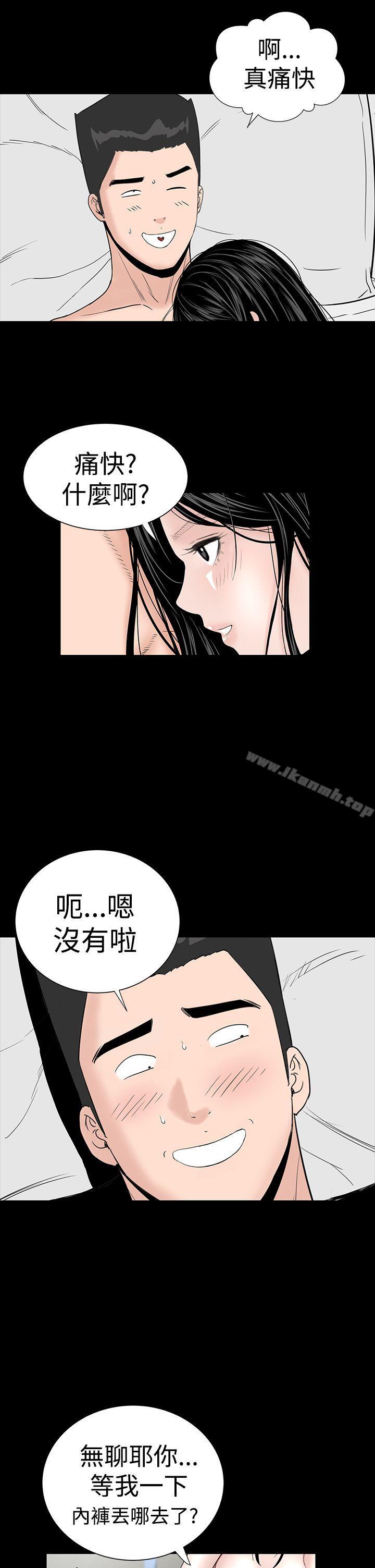 《樓鳳》在线观看 第29话 漫画图片39