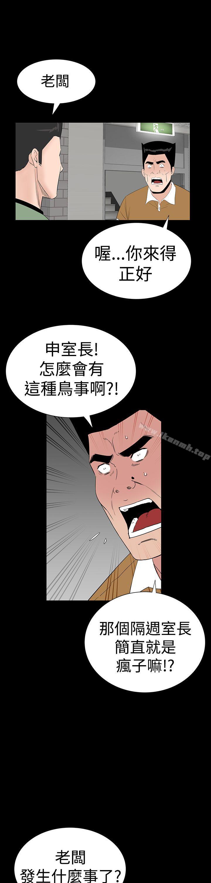 《樓鳳》在线观看 第31话 漫画图片22