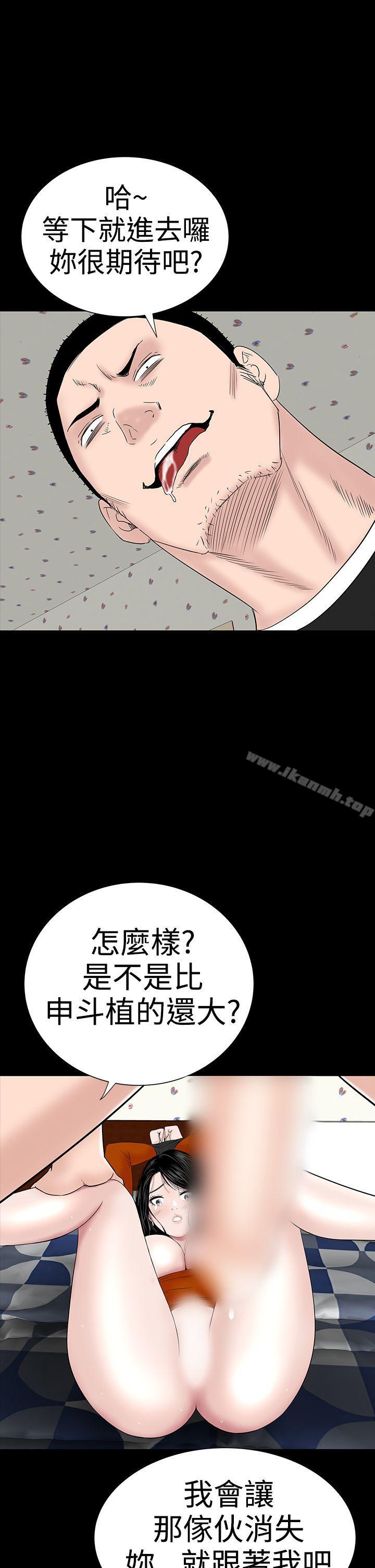 《樓鳳》在线观看 第32话 漫画图片29