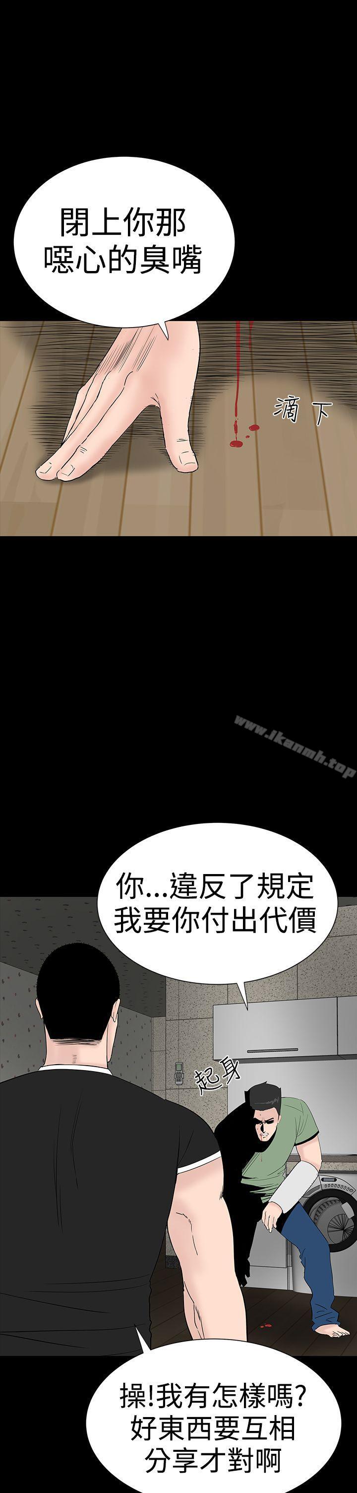 《樓鳳》在线观看 第33话 漫画图片12