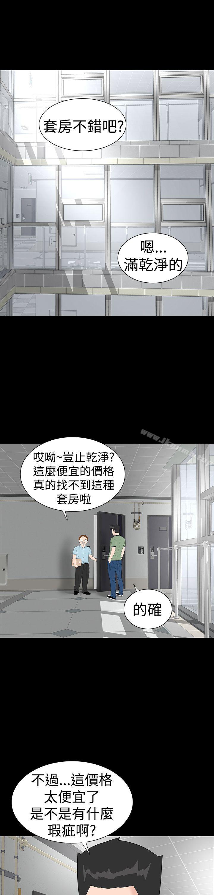 《樓鳳》在线观看 第36话 漫画图片1