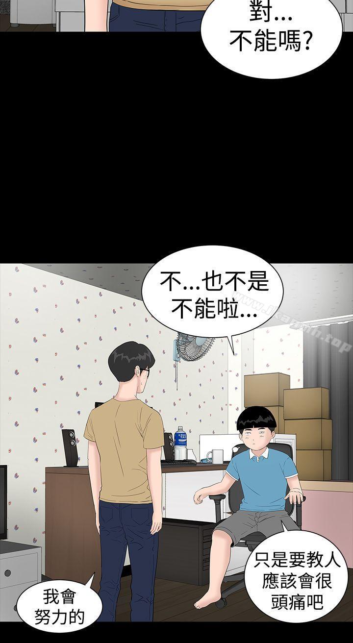 《樓鳳》在线观看 第36话 漫画图片12