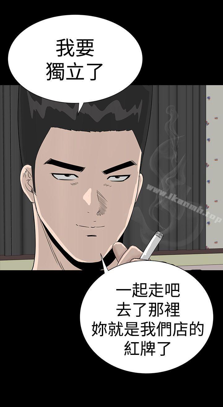 《樓鳳》在线观看 第36话 漫画图片34