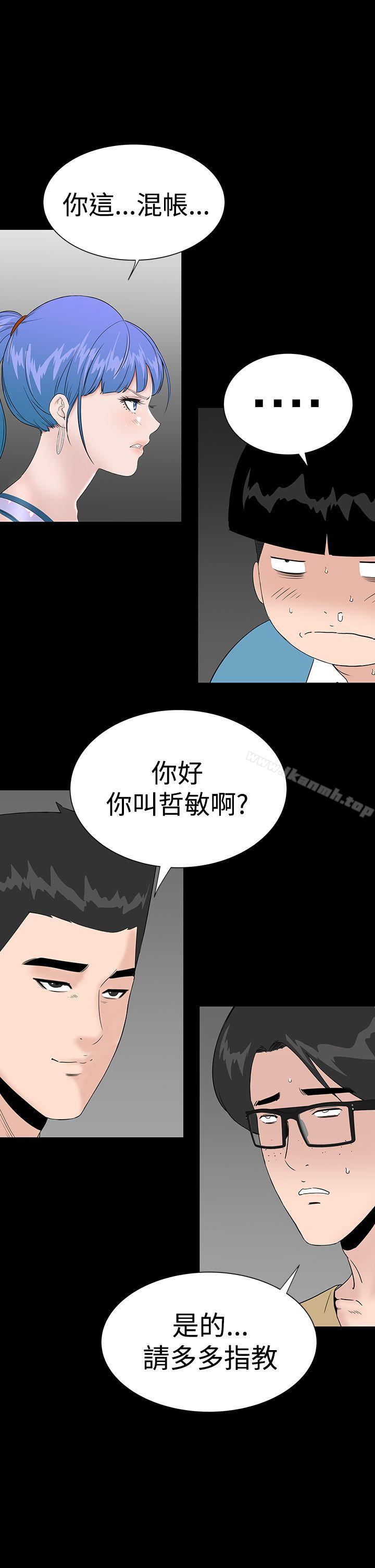 《樓鳳》在线观看 第36话 漫画图片41