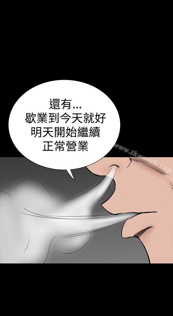 《樓鳳》在线观看 第43话 漫画图片6