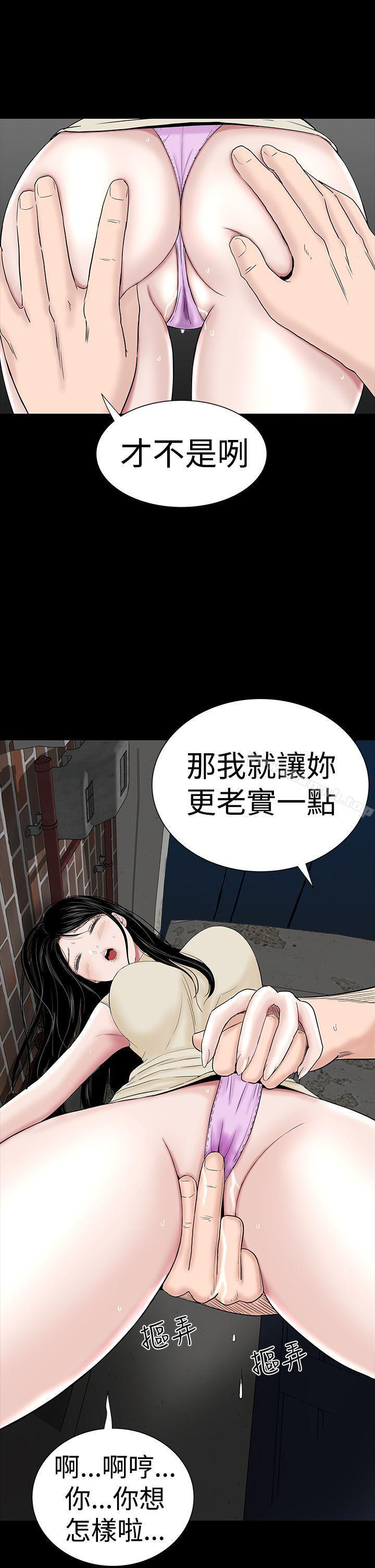 《樓鳳》在线观看 第43话 漫画图片29