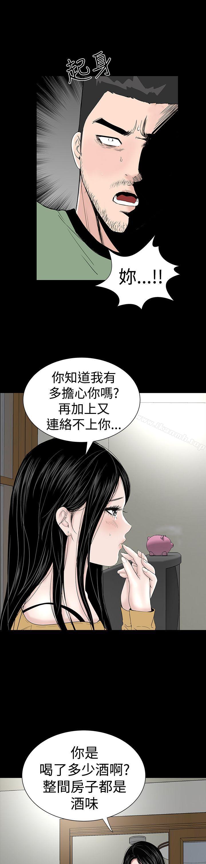 《樓鳳》在线观看 第43话 漫画图片53