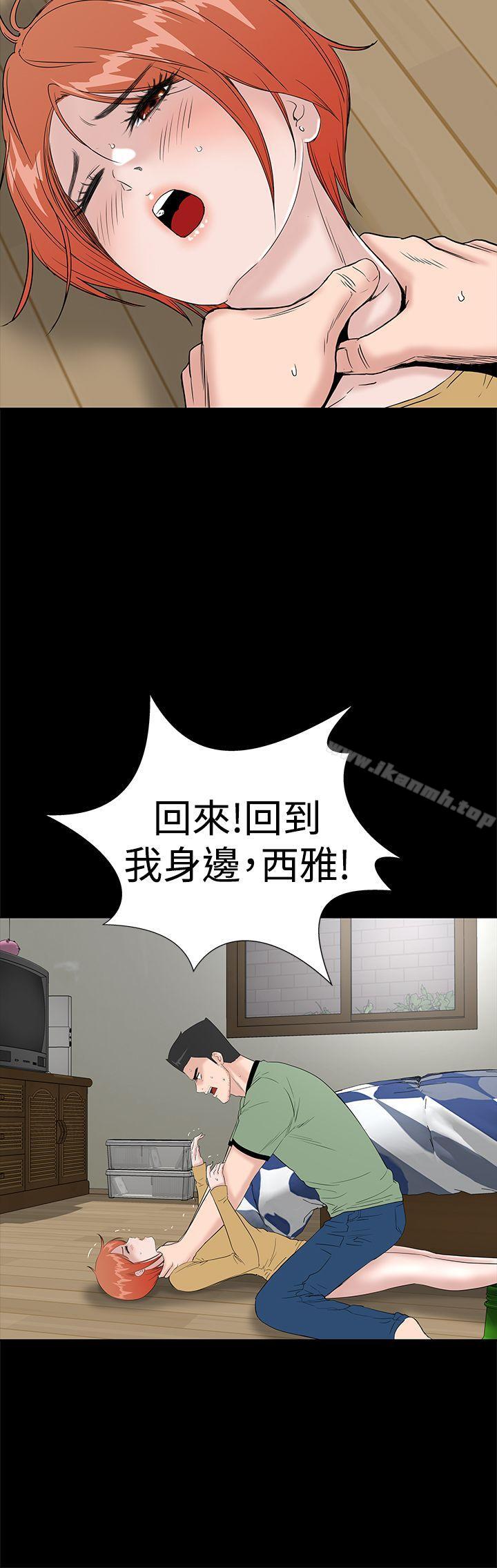 《樓鳳》在线观看 第44话 漫画图片10