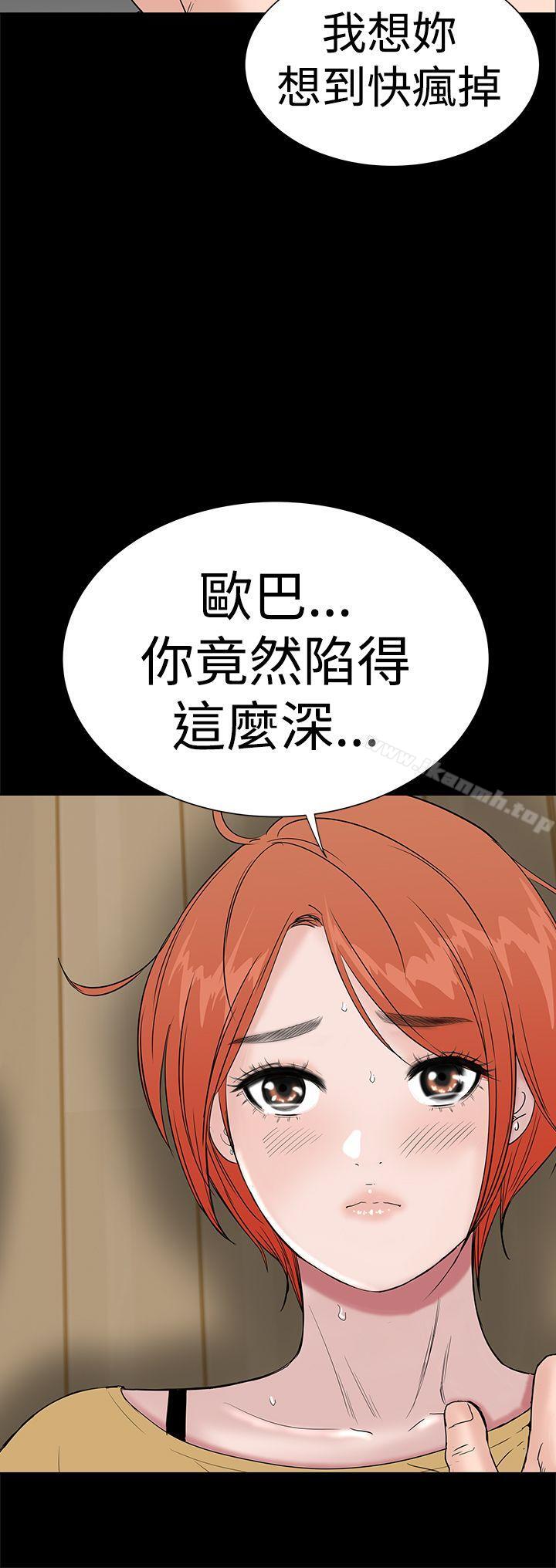 《樓鳳》在线观看 第44话 漫画图片12