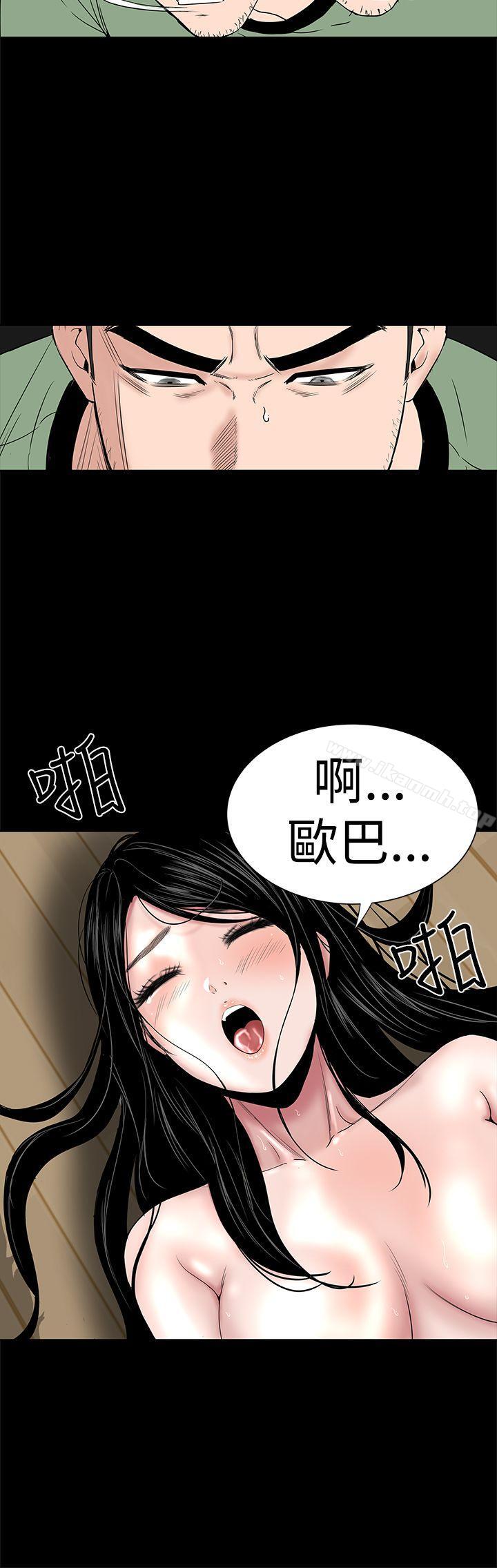 《樓鳳》在线观看 第44话 漫画图片26